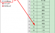 Excel VBA实例(48) – 按excel表格内容批量重命名文件