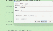 word中快速删除空行的小技巧!