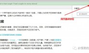分享 | 英文基础不好,如何方便查看英文网页?