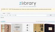 这个电子书神站又能继续用了!
