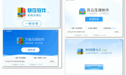 经典压缩神器,汉化破破解版本,绿色无广告!!
