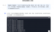 Deepseek快速生成 Excel 表格,你不会还不知道吧~~