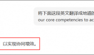 告别翻译 AI 味!这个三步法,真的好用…