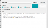 这款公众号批量下载工具,真不错!