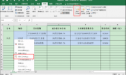 Excel VBA实例(45) – 批量保护所有工作表及批量解除保护