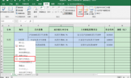 Excel VBA实例（45） – 批量保护所有工作表及批量解除保护